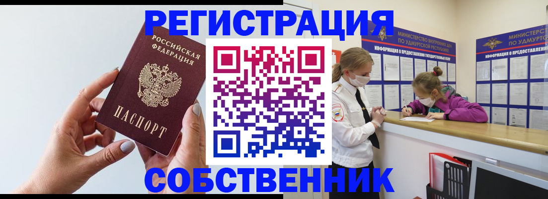 где прописаться в Будённовске