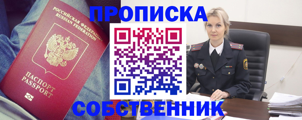 прописка иностранных граждан в Будённовске