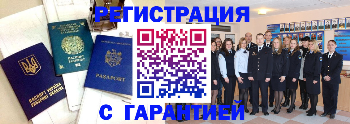 временная регистрация в квартире в Будённовске