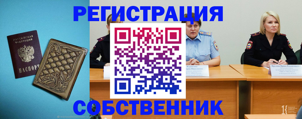 прописка гарантия в Будённовске