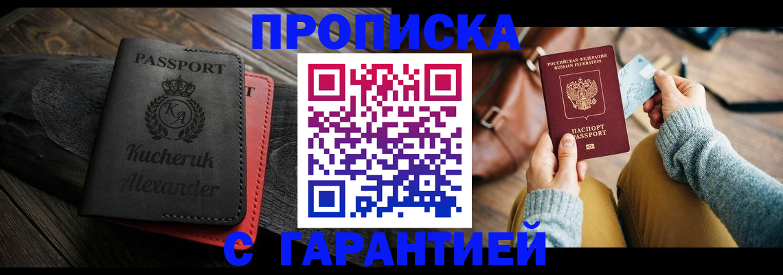 где прописаться в Будённовске