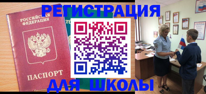 временная регистрация в квартире в Будённовске