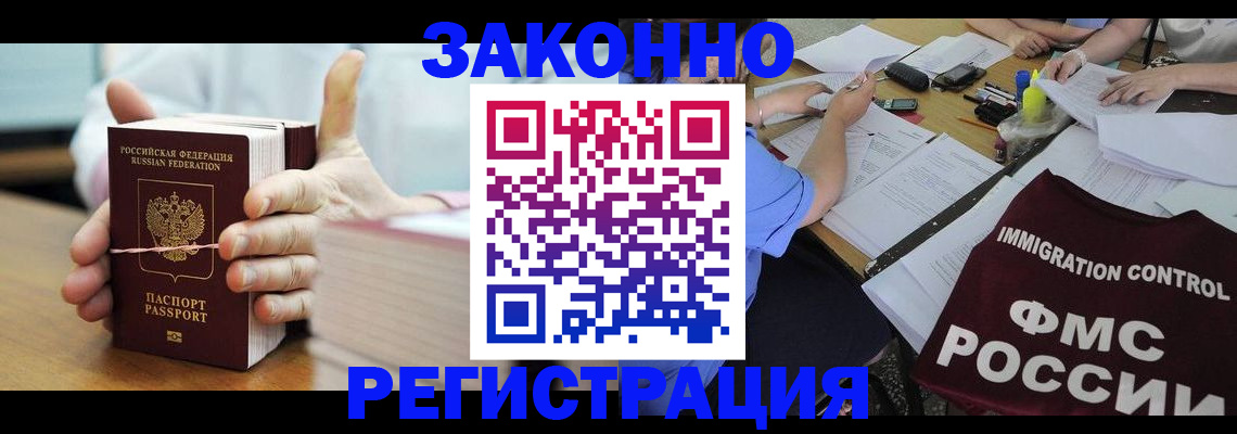 прописка для кредита в Будённовске