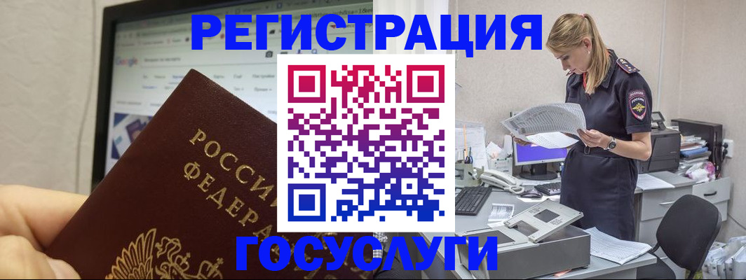 прописка паспорт в Будённовске
