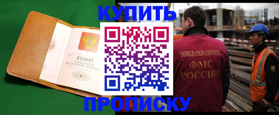 временная регистрация в Будённовске