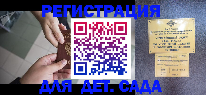 прописка для военкомата в Будённовске