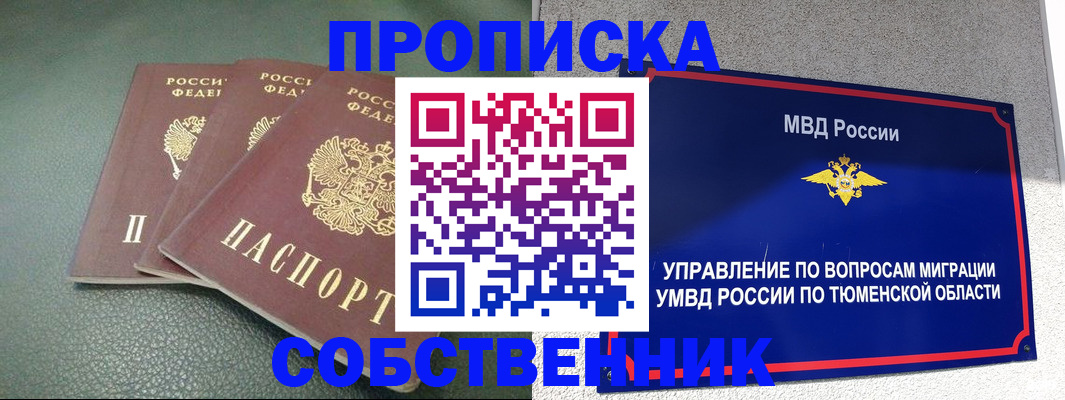 прописка законно в Будённовске