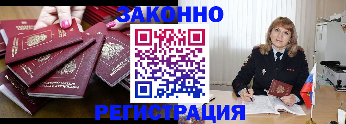 прописка для кредита в Будённовске